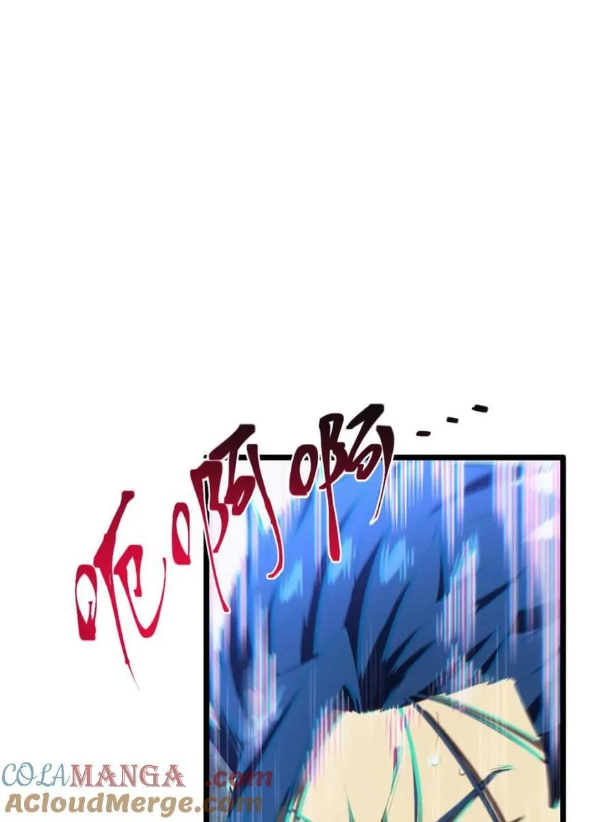 第81话 80.古代怪胎苏醒,君至盘武 第70页