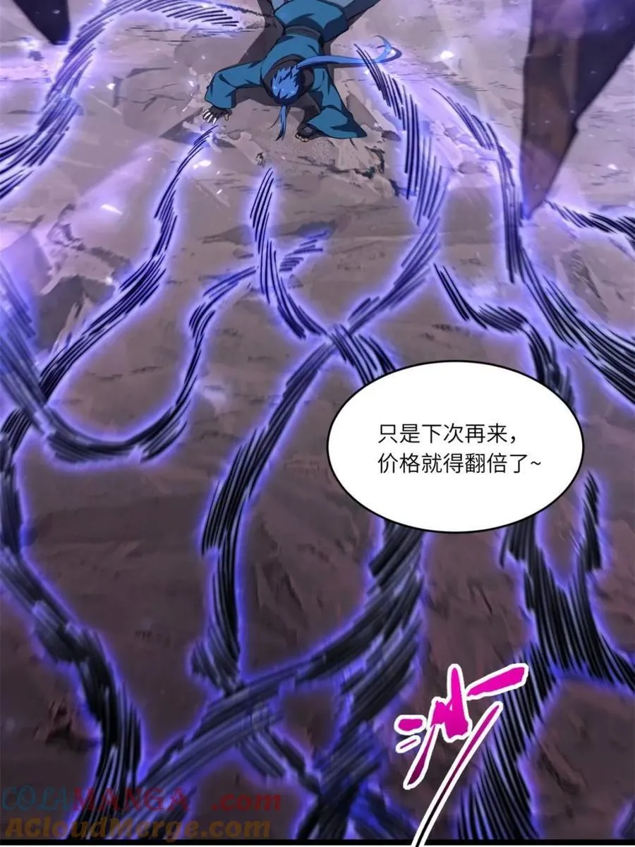 第81话 80.古代怪胎苏醒,君至盘武 第76页
