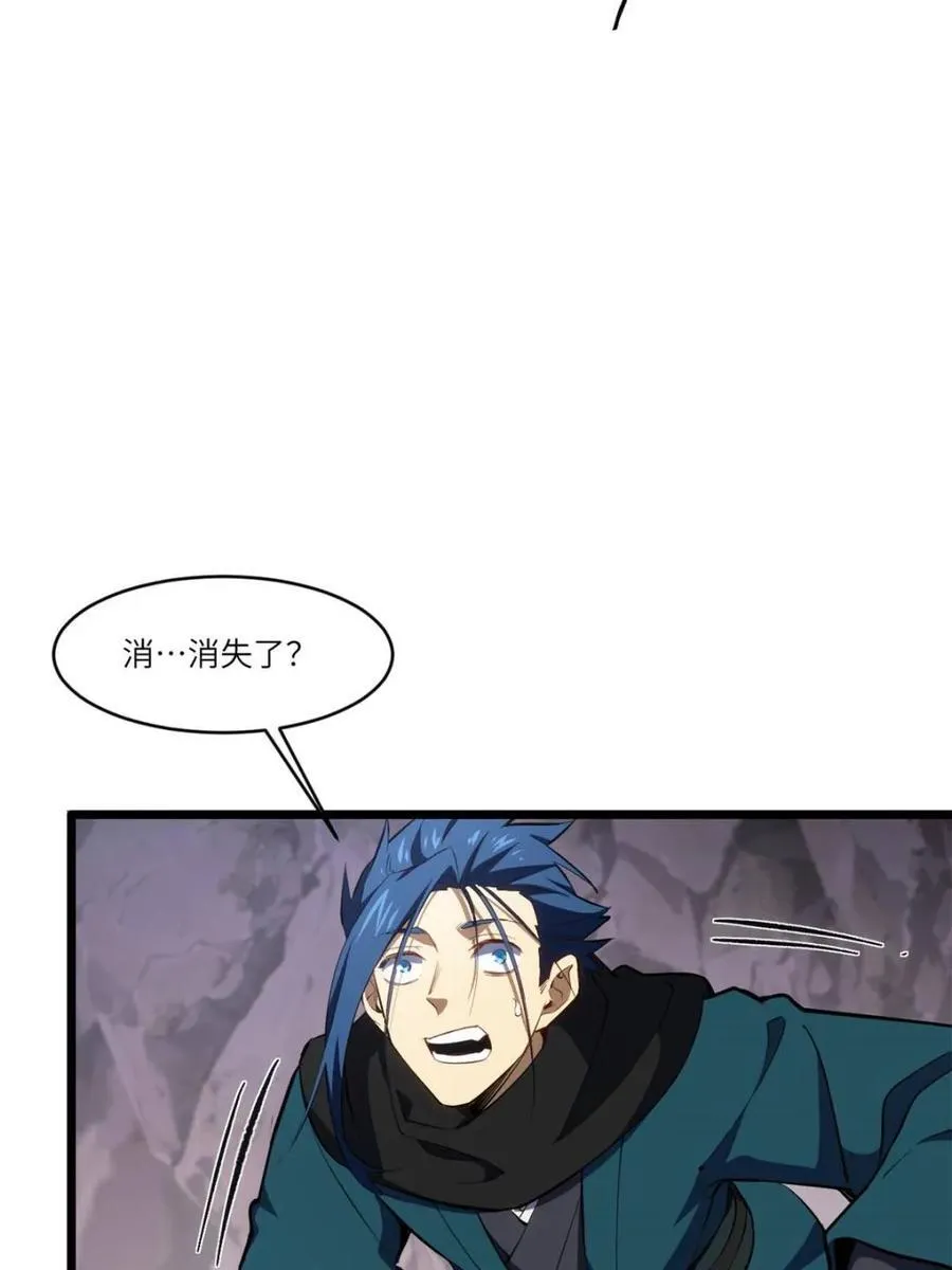 第81话 80.古代怪胎苏醒,君至盘武 第77页