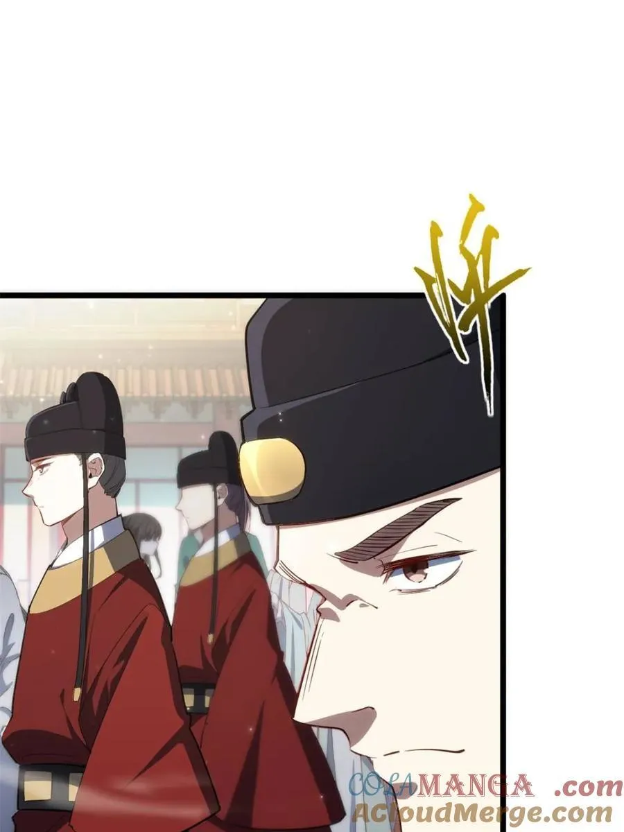 第81话 80.古代怪胎苏醒,君至盘武 第88页