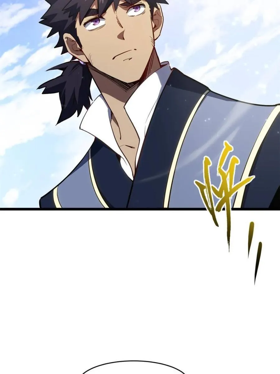 第81话 80.古代怪胎苏醒,君至盘武 第90页