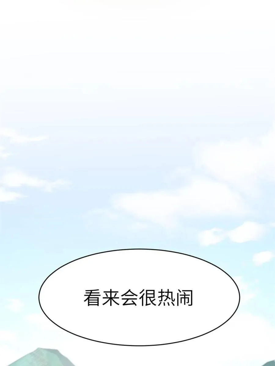 第81话 80.古代怪胎苏醒,君至盘武 第92页