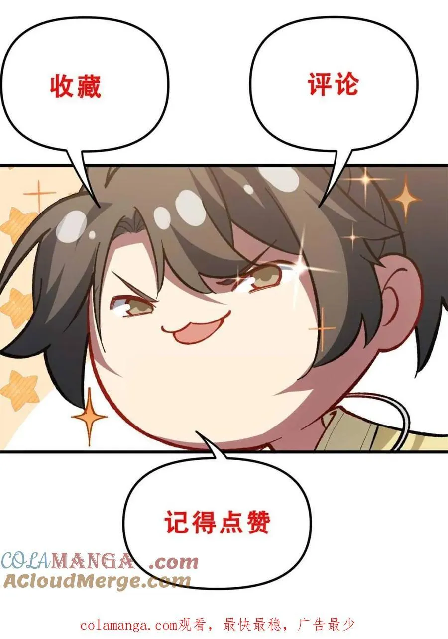第81话 80.古代怪胎苏醒,君至盘武 第97页