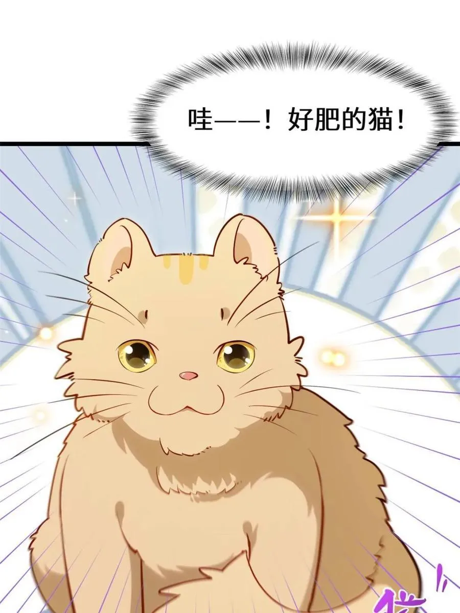 第82话 81.盘武遇“旧友” 第3页
