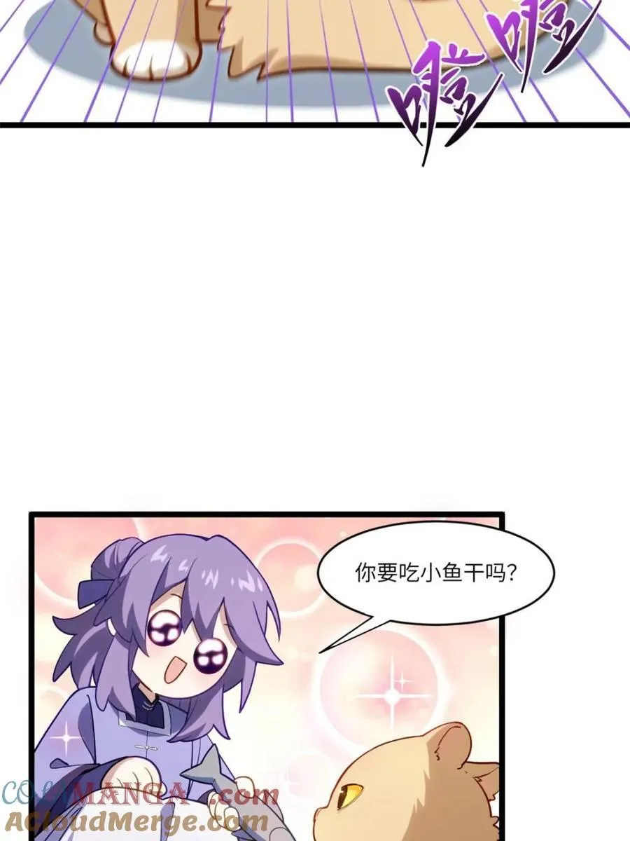 第82话 81.盘武遇“旧友” 第4页