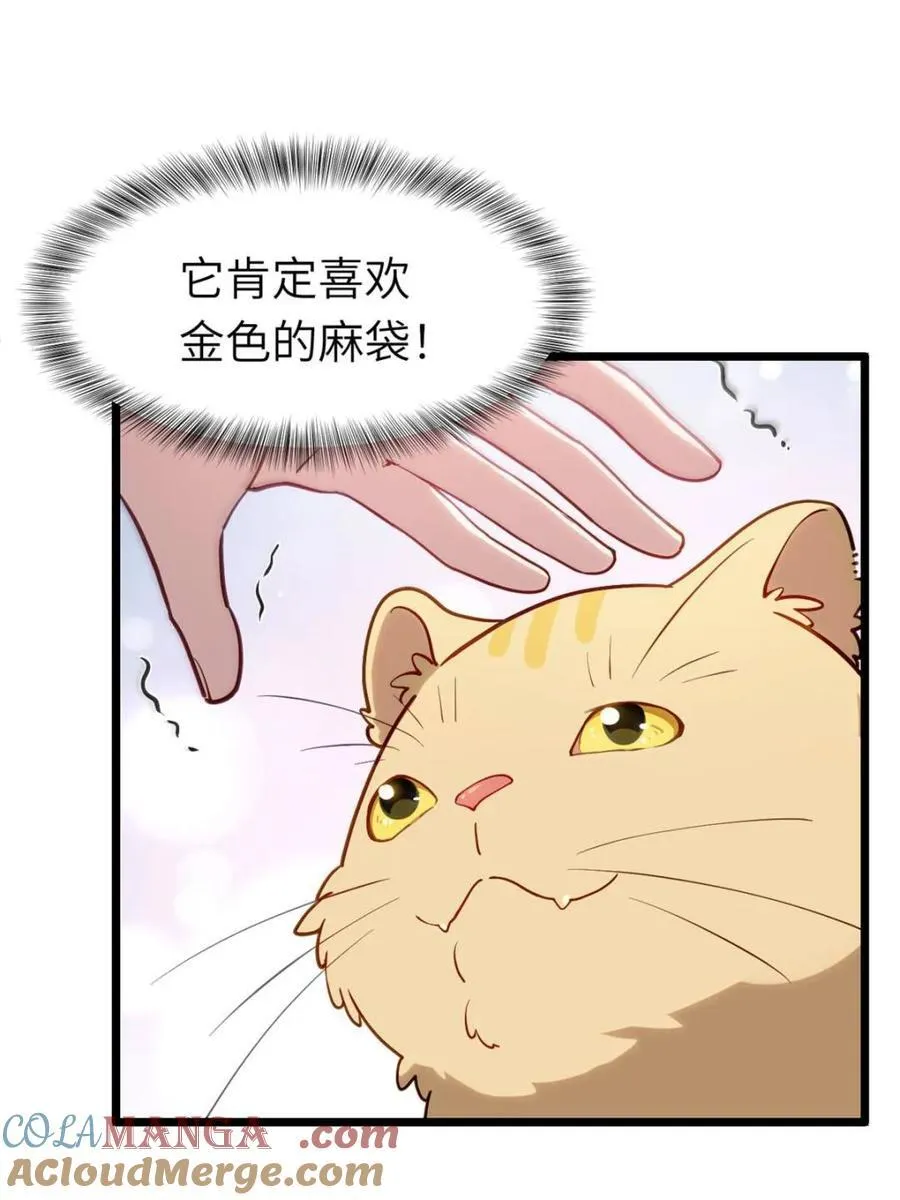 第82话 81.盘武遇“旧友” 第13页