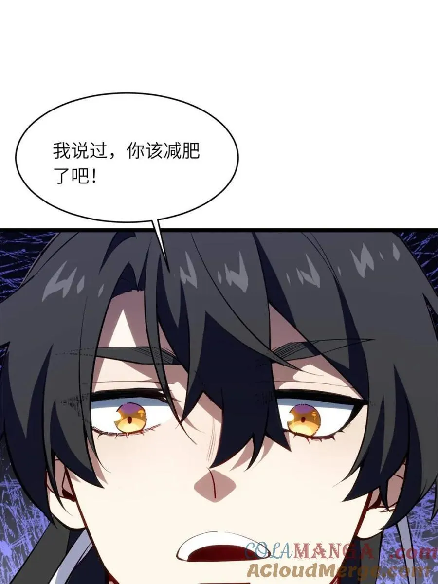 第82话 81.盘武遇“旧友” 第16页