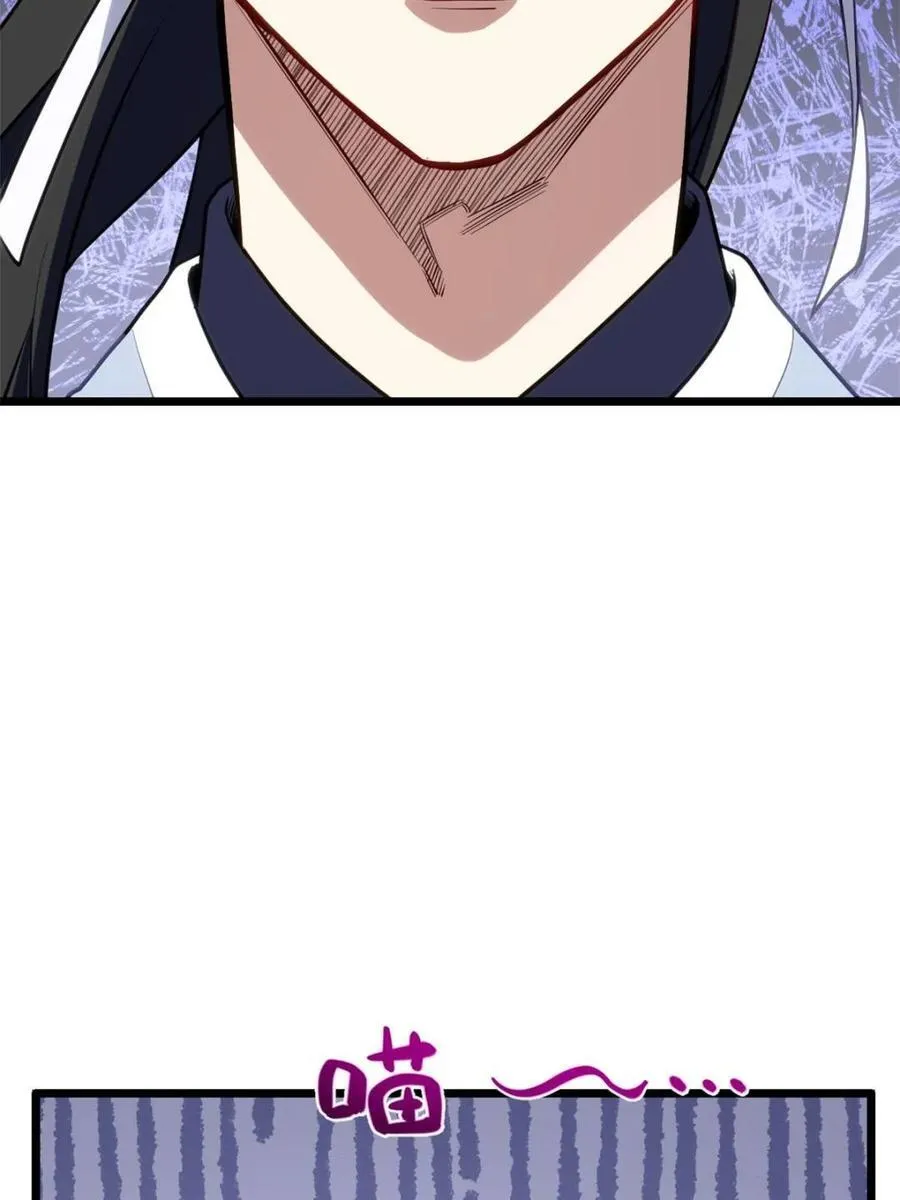 第82话 81.盘武遇“旧友” 第17页