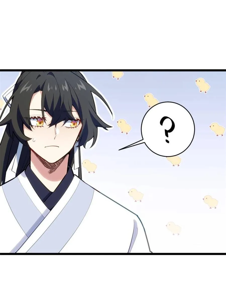 第82话 81.盘武遇“旧友” 第24页