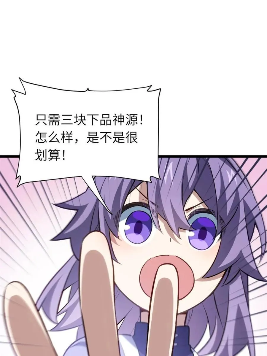 第82话 81.盘武遇“旧友” 第30页