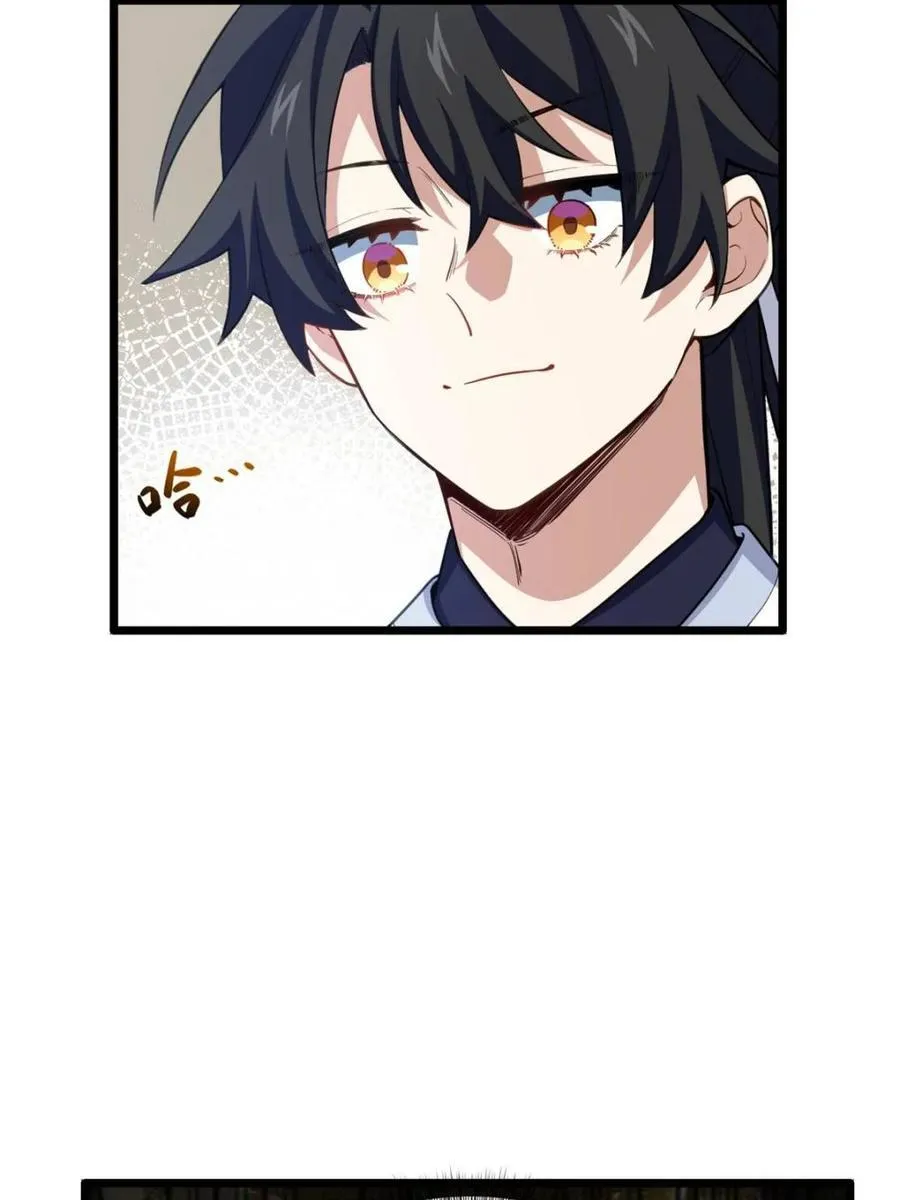 第82话 81.盘武遇“旧友” 第32页