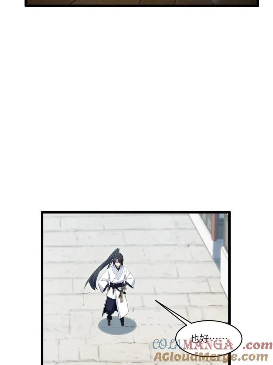 第82话 81.盘武遇“旧友” 第34页