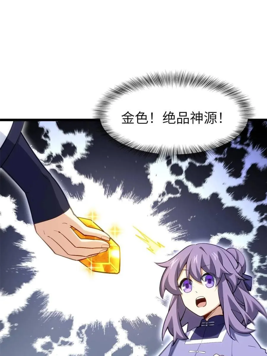 第82话 81.盘武遇“旧友” 第38页