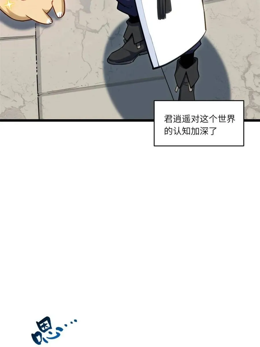 第82话 81.盘武遇“旧友” 第56页