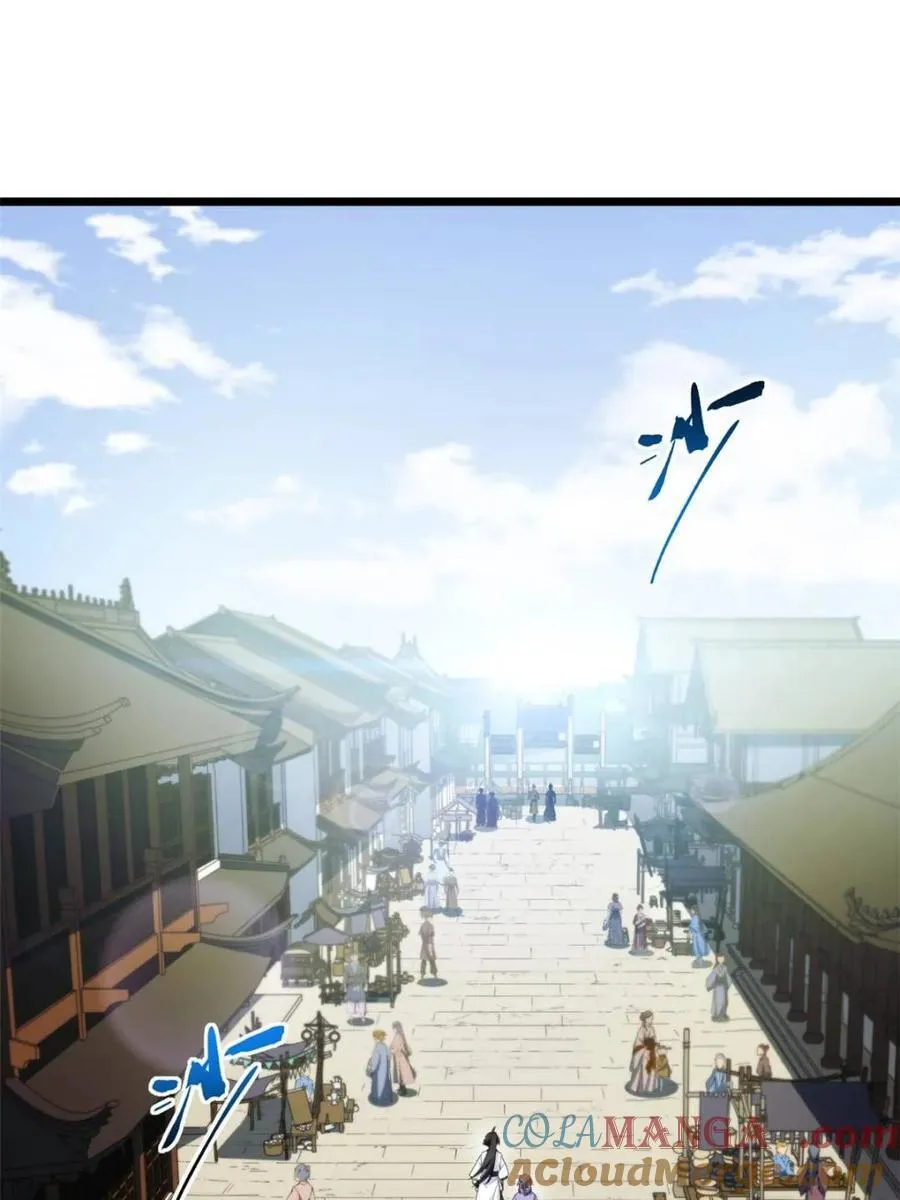 第82话 81.盘武遇“旧友” 第58页