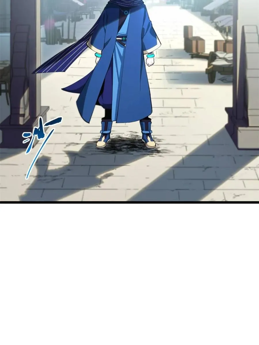 第82话 81.盘武遇“旧友” 第60页