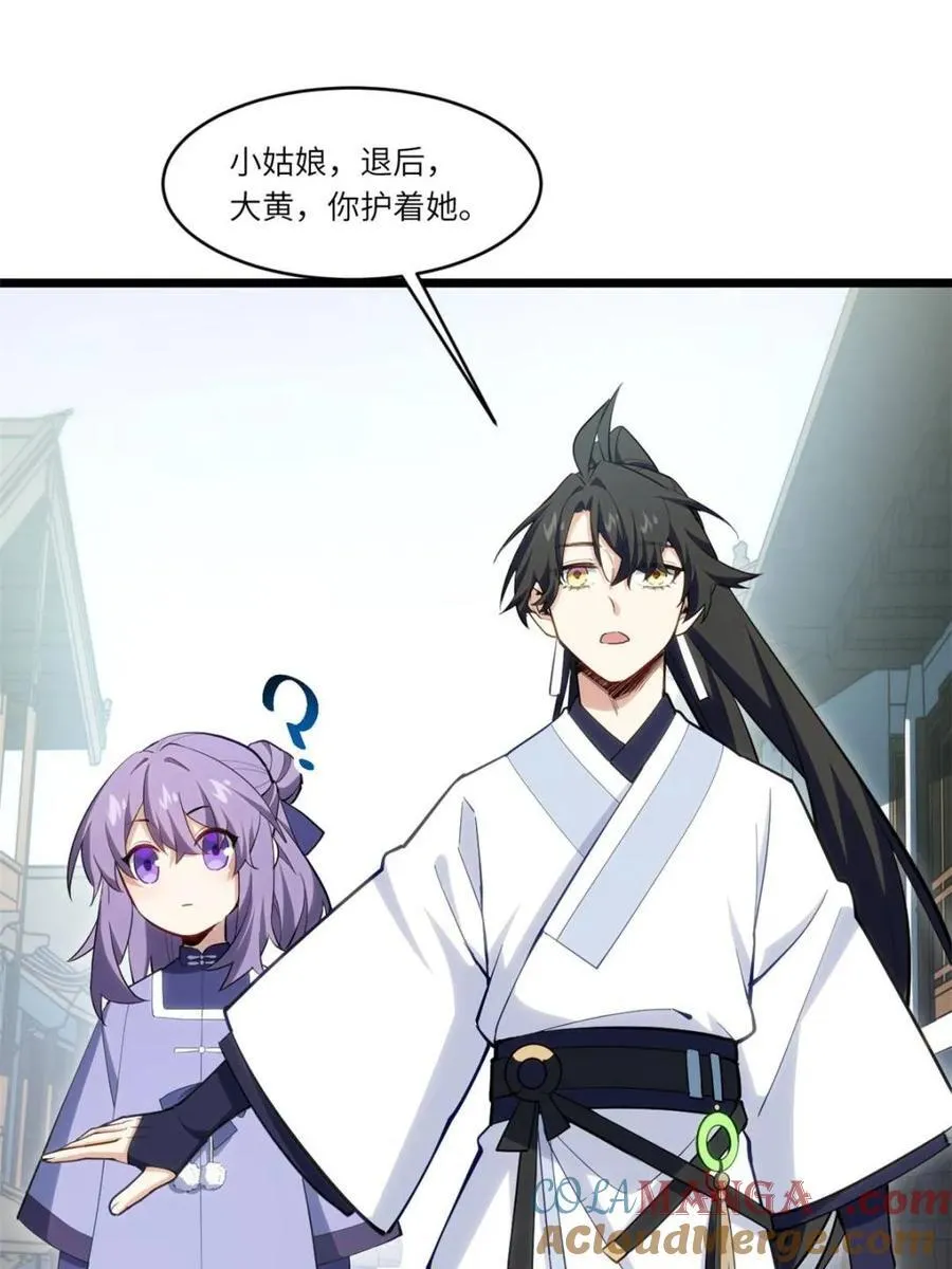 第82话 81.盘武遇“旧友” 第61页