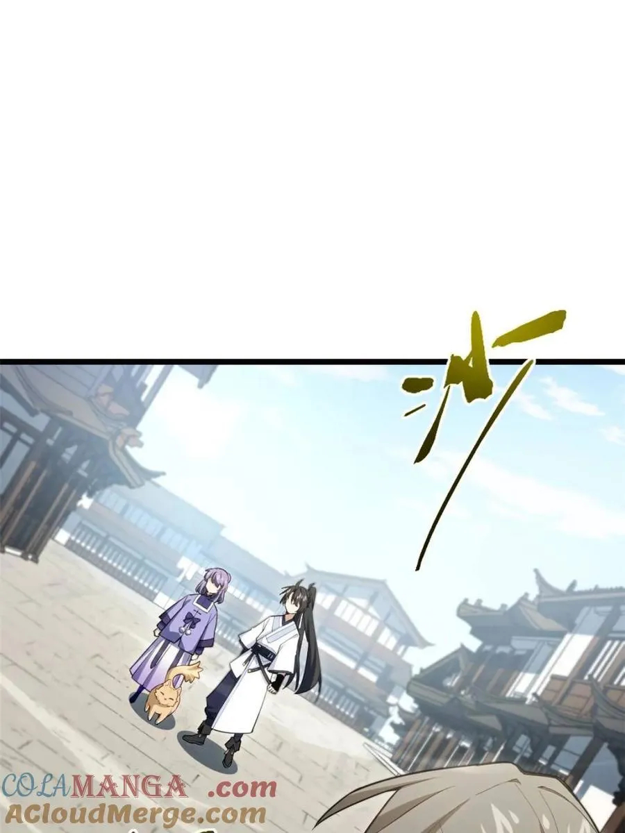 第82话 81.盘武遇“旧友” 第64页