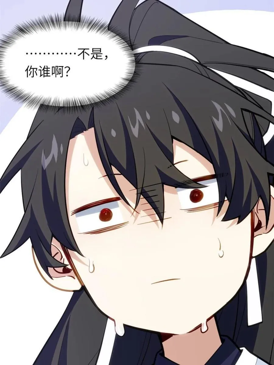 第82话 81.盘武遇“旧友” 第72页