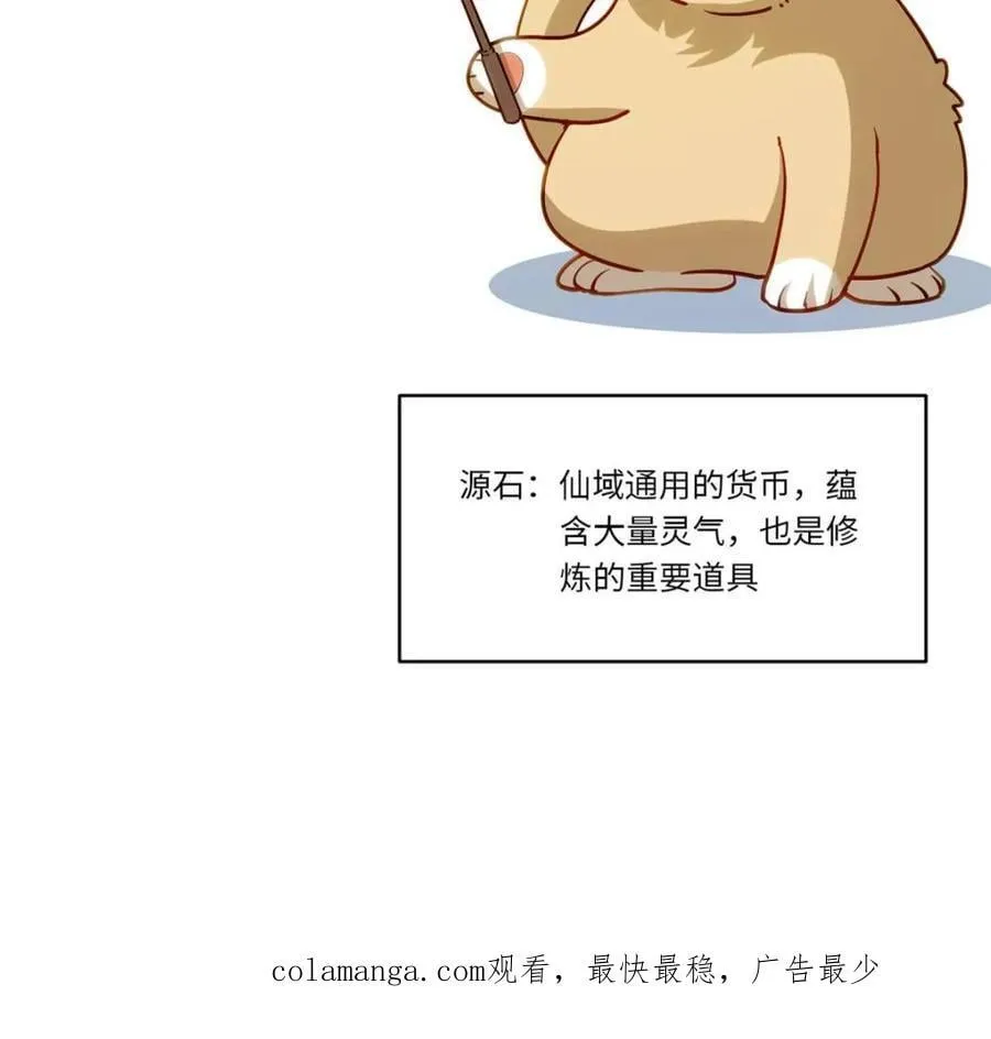 第82话 81.盘武遇“旧友” 第75页