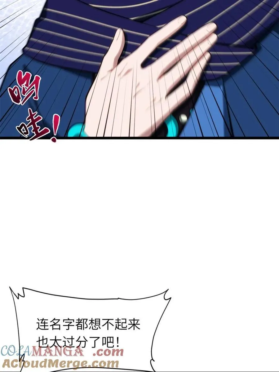 第83话 82 第4页