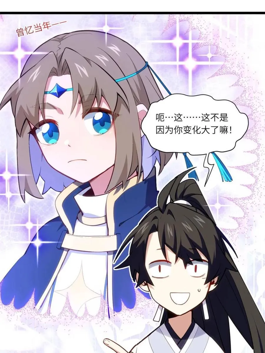 第83话 82 第6页