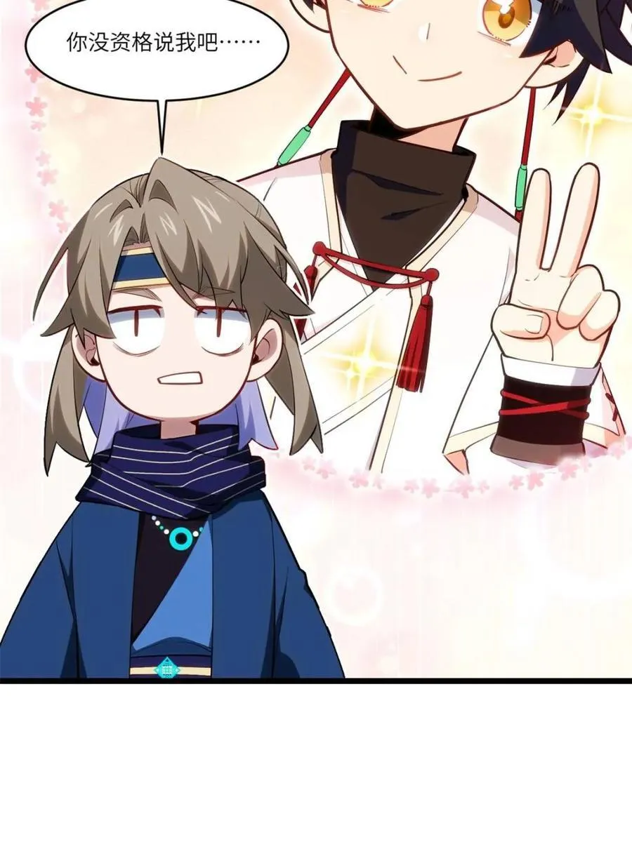 第83话 82 第8页