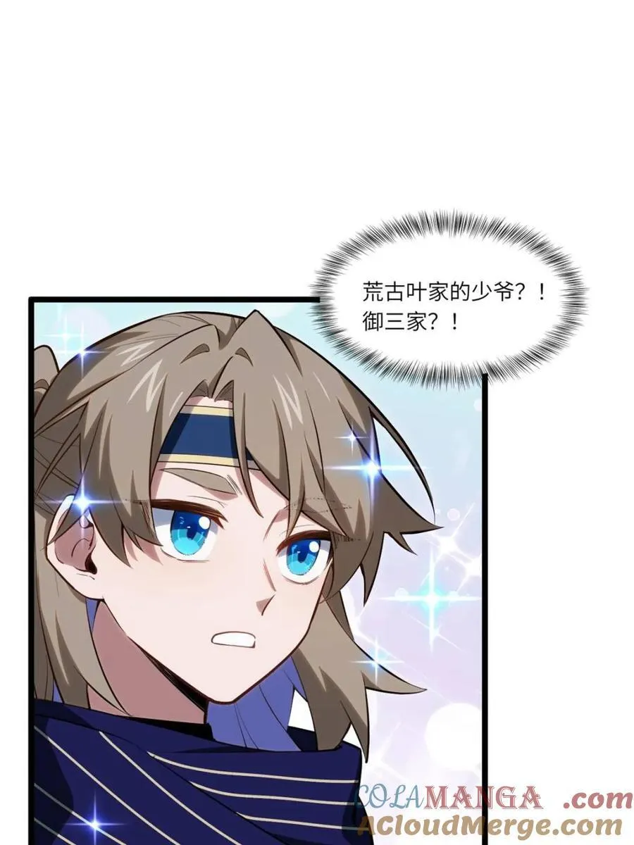 第83话 82 第10页