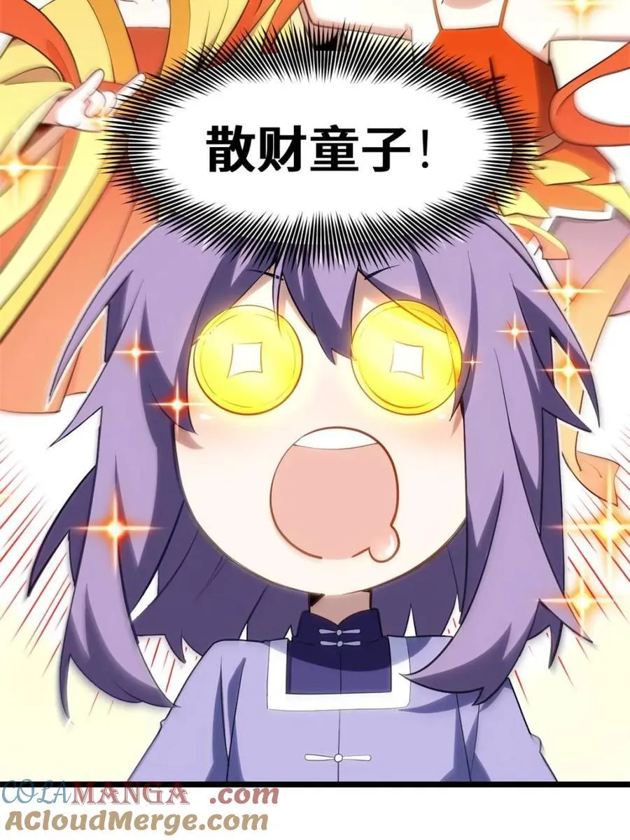 第83话 82 第13页