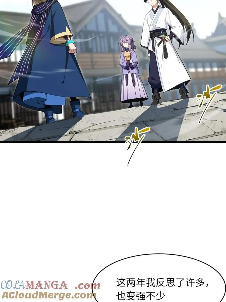 第83话 82 第16页
