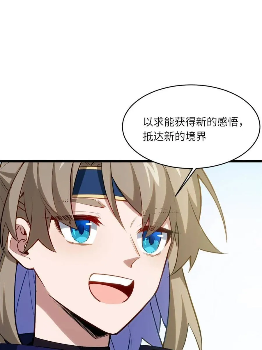 第83话 82 第18页