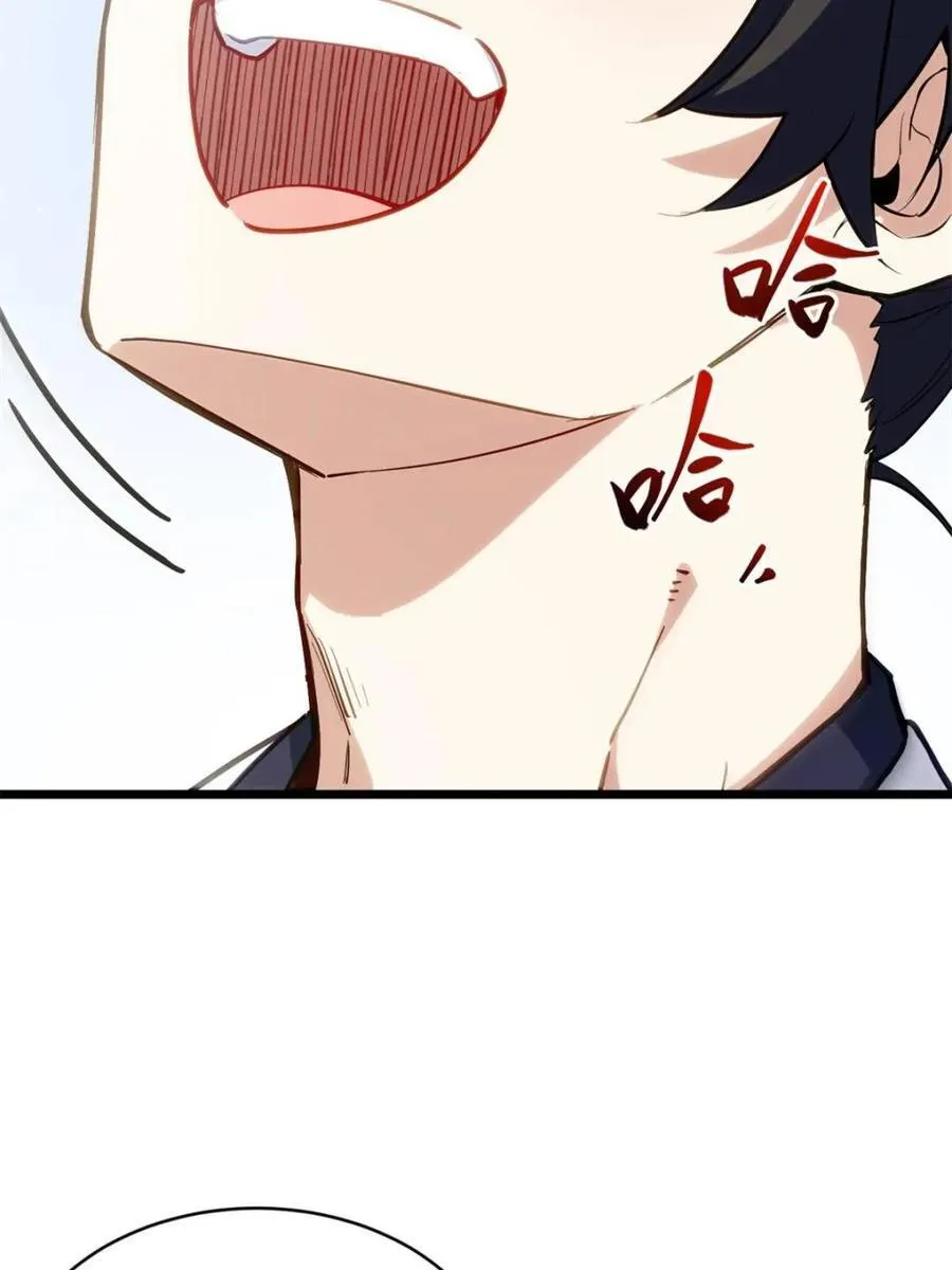 第83话 82 第24页