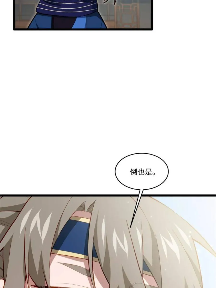 第83话 82 第29页