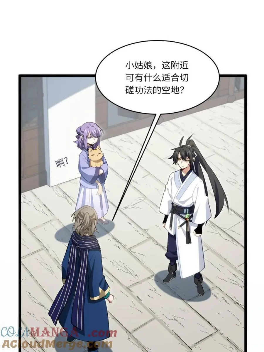 第83话 82 第31页