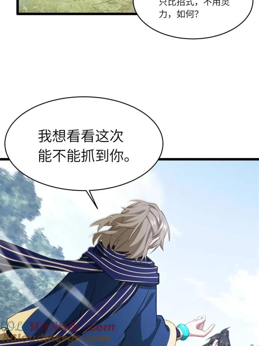 第83话 82 第37页