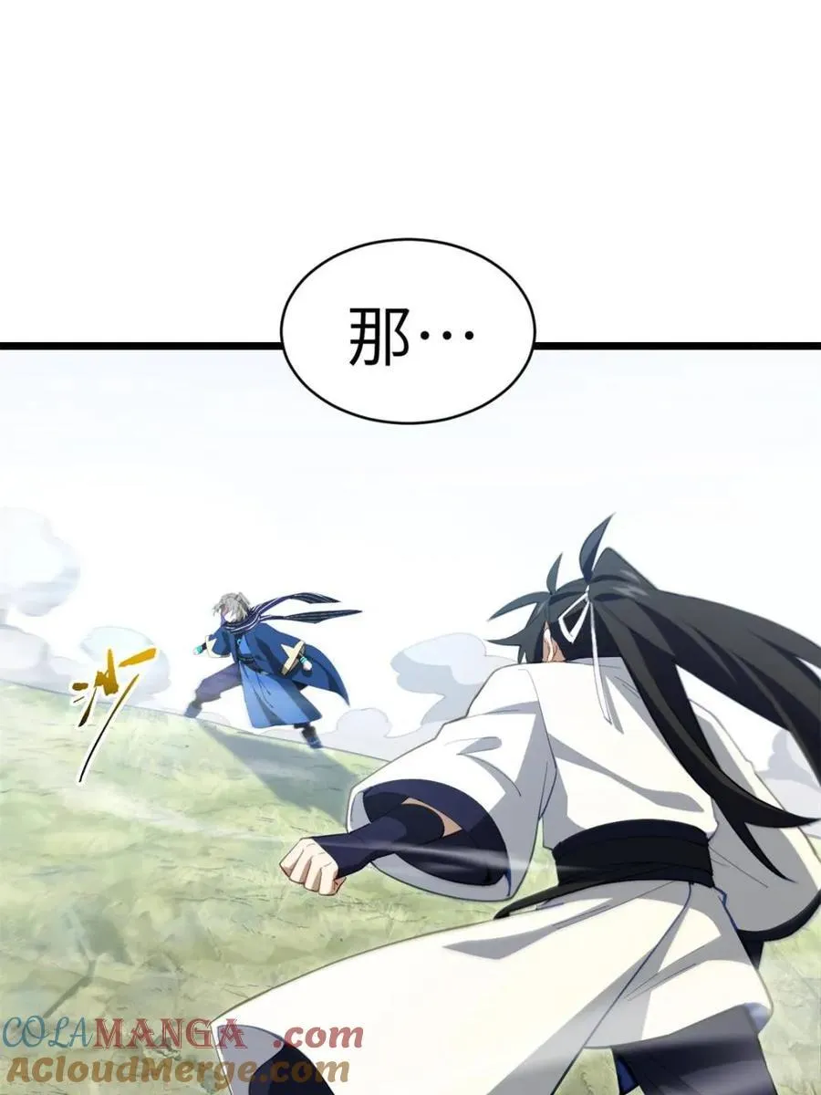 第83话 82 第40页