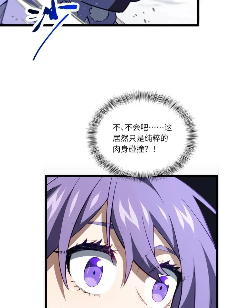 第83话 82 第47页