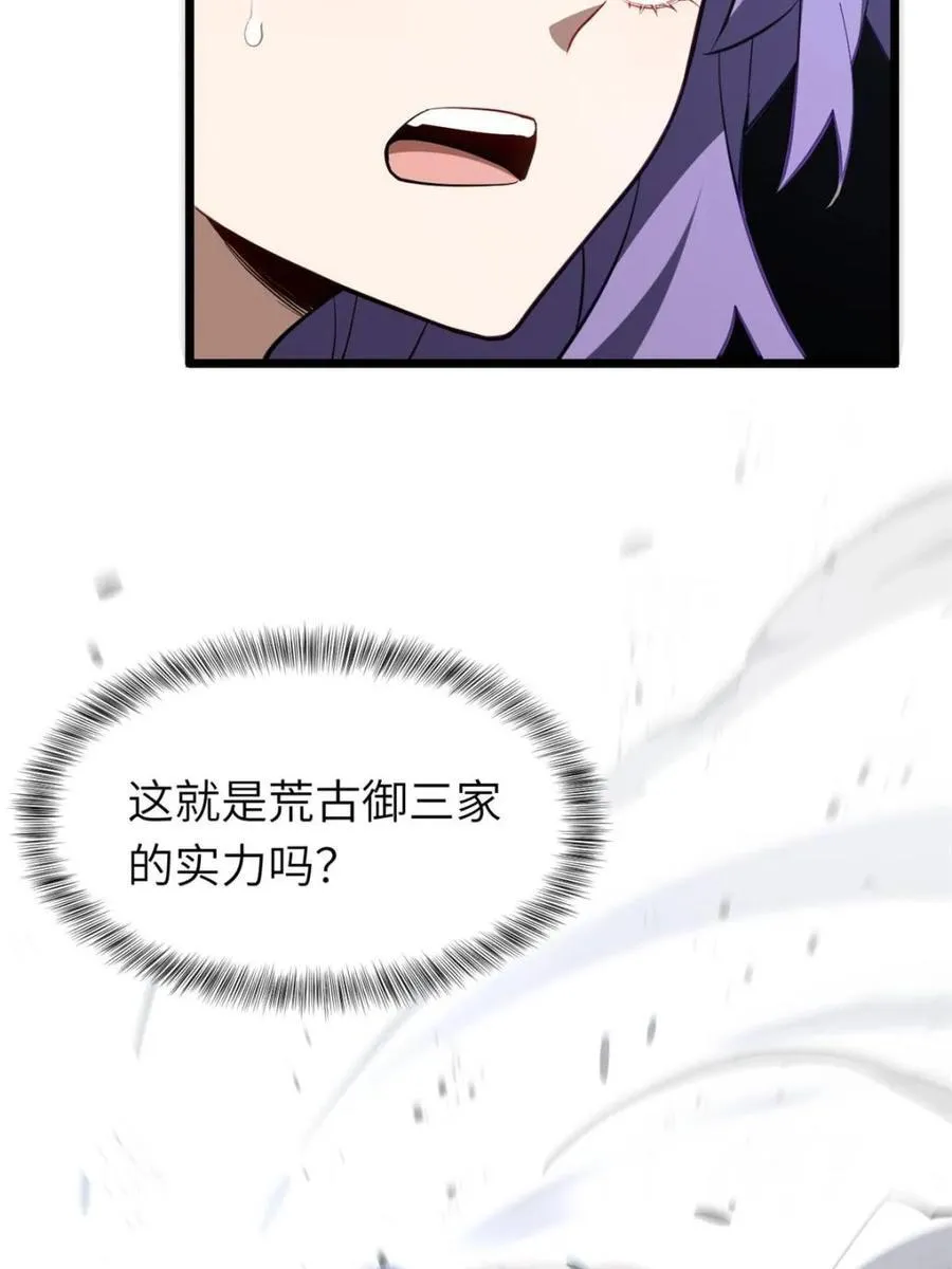 第83话 82 第48页
