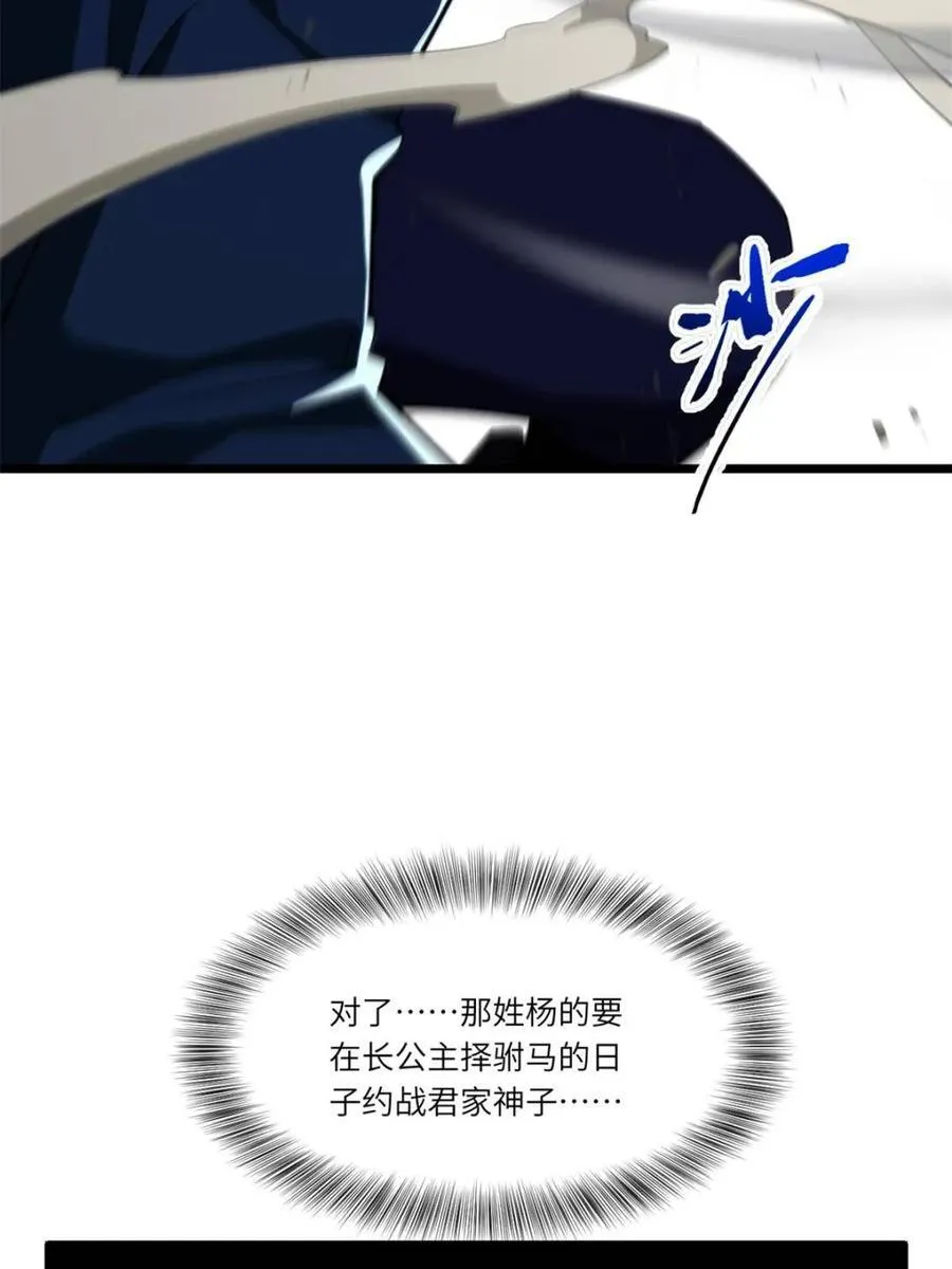 第83话 82 第50页