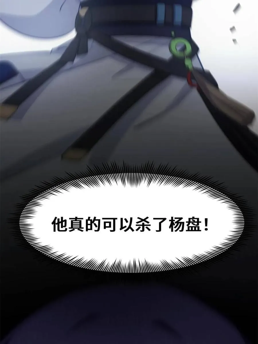 第83话 82 第54页