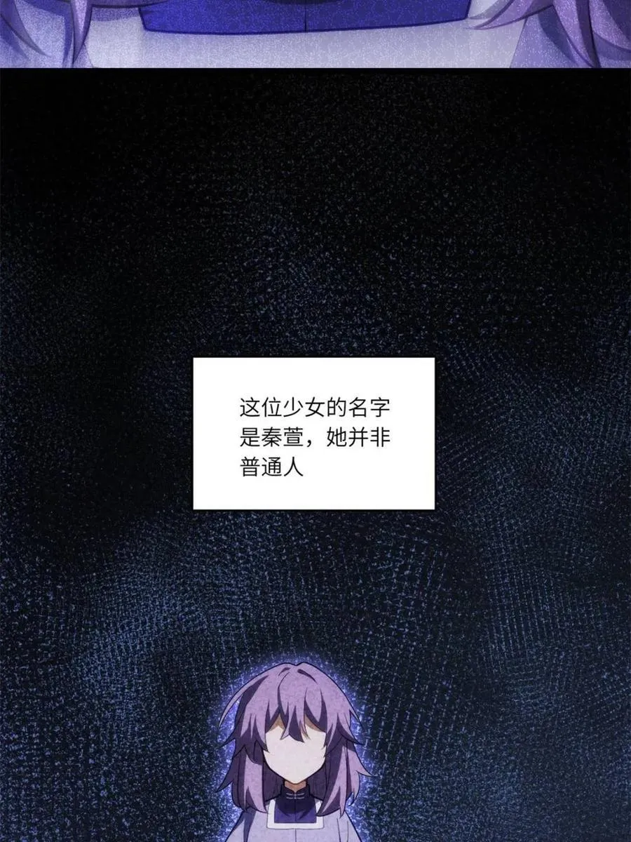 第83话 82 第56页