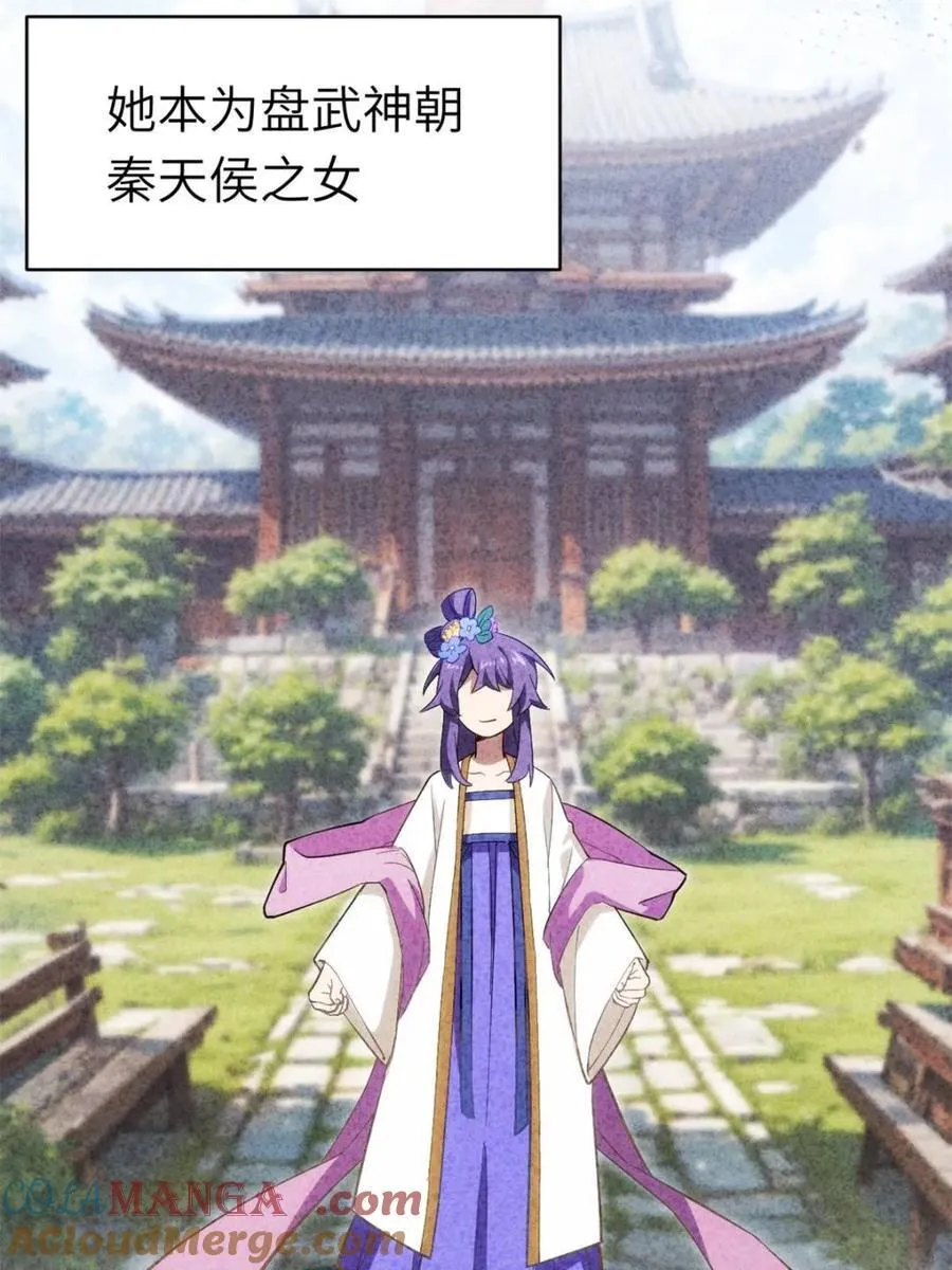 第83话 82 第58页