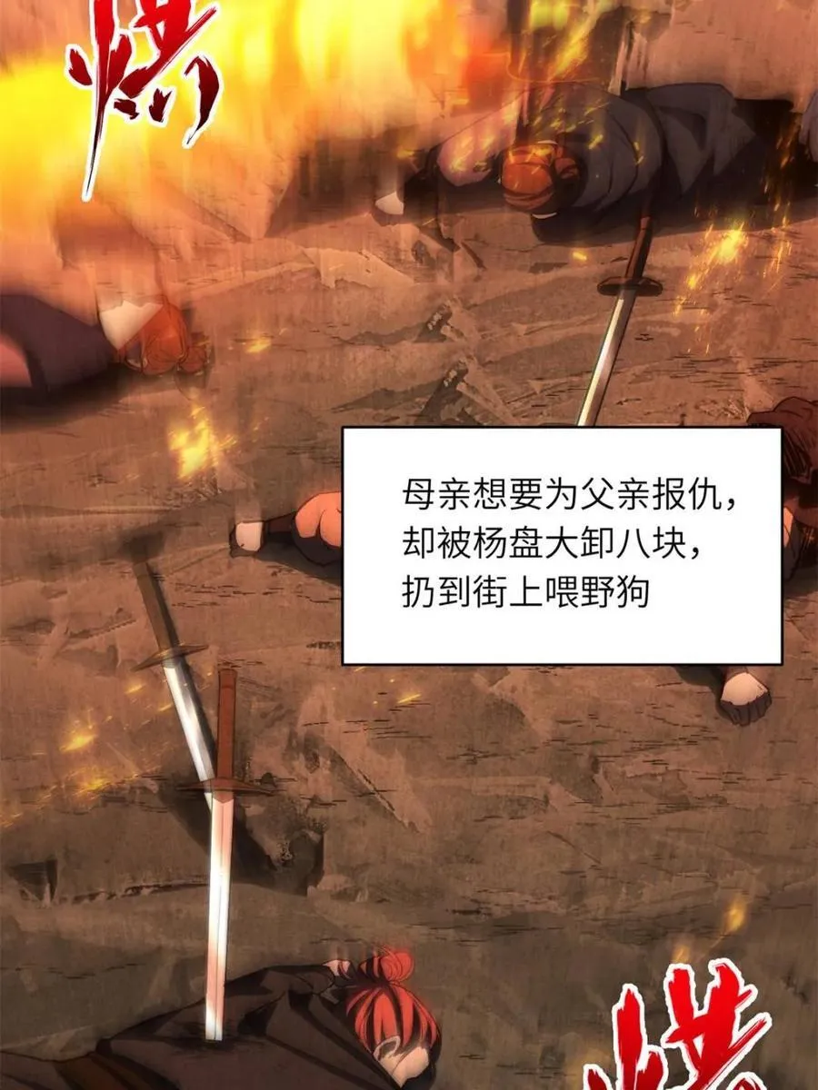 第83话 82 第63页