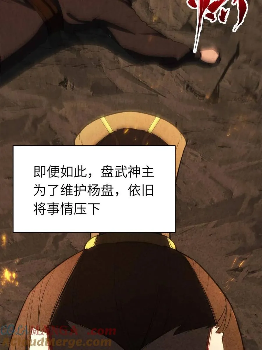第83话 82 第64页