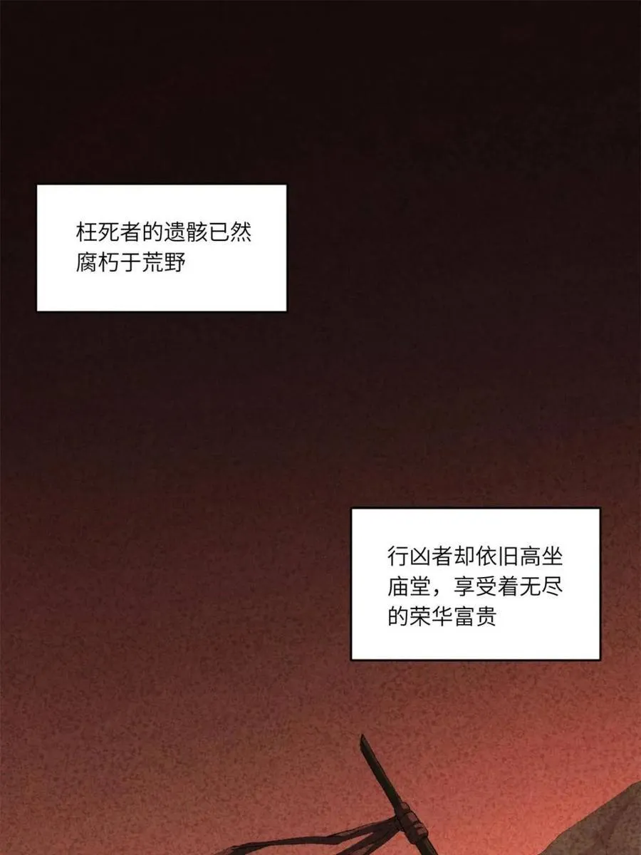 第83话 82 第68页