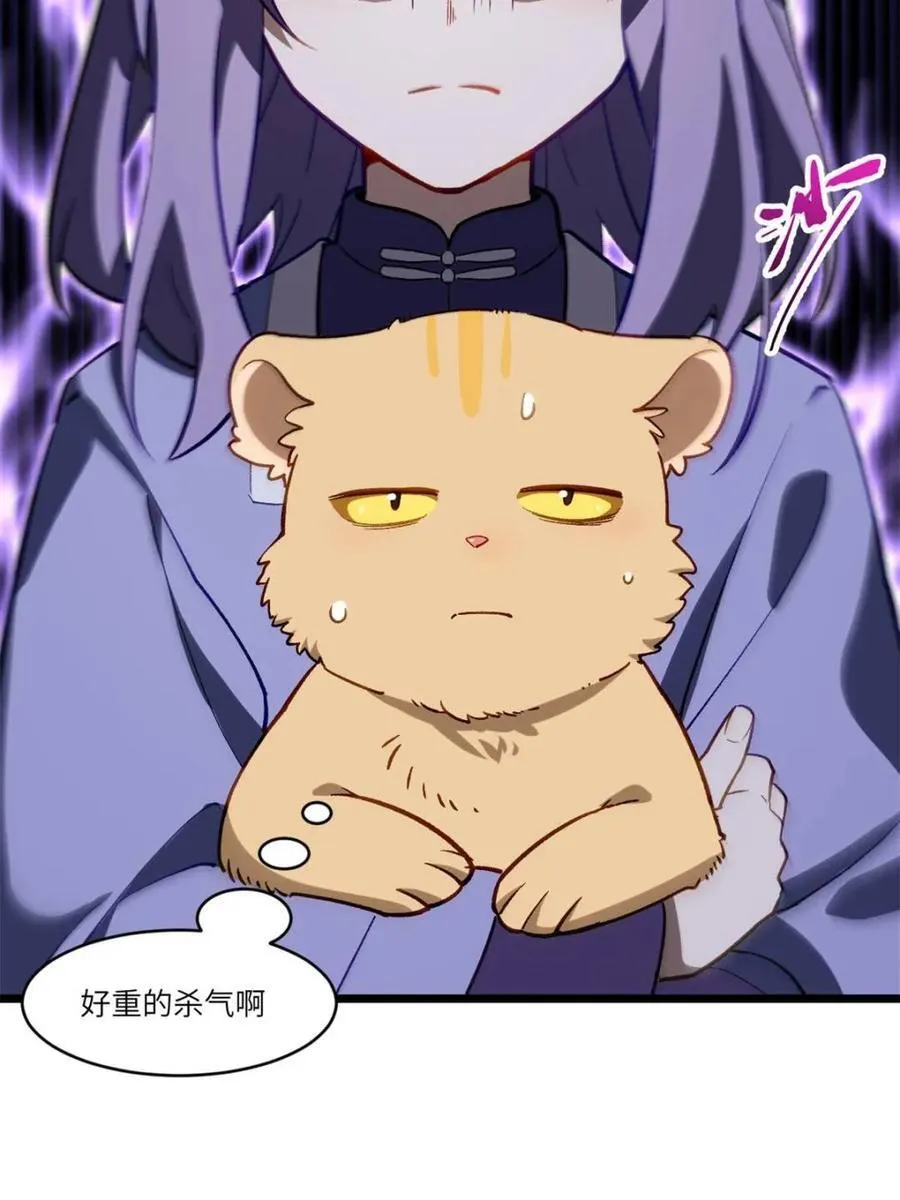 第83话 82 第72页