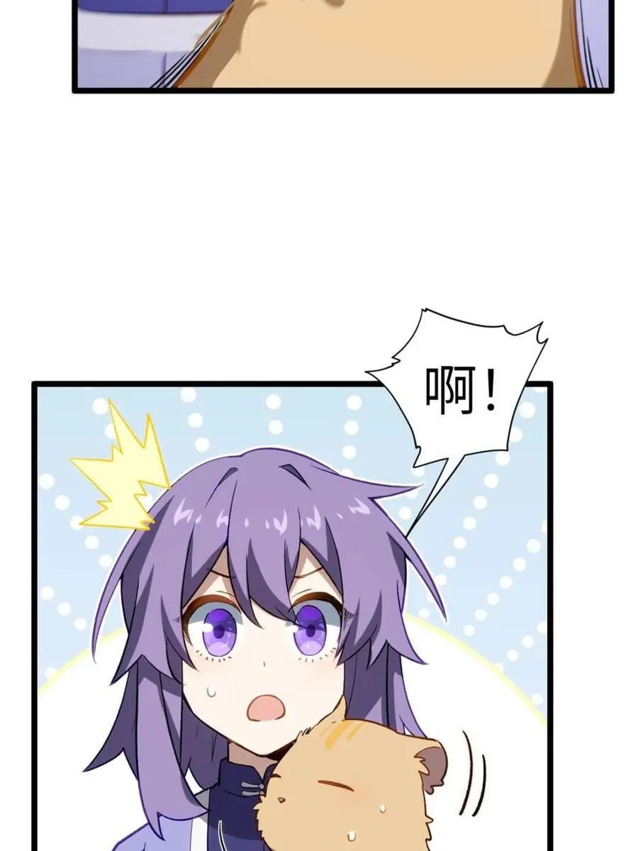 第83话 82 第74页