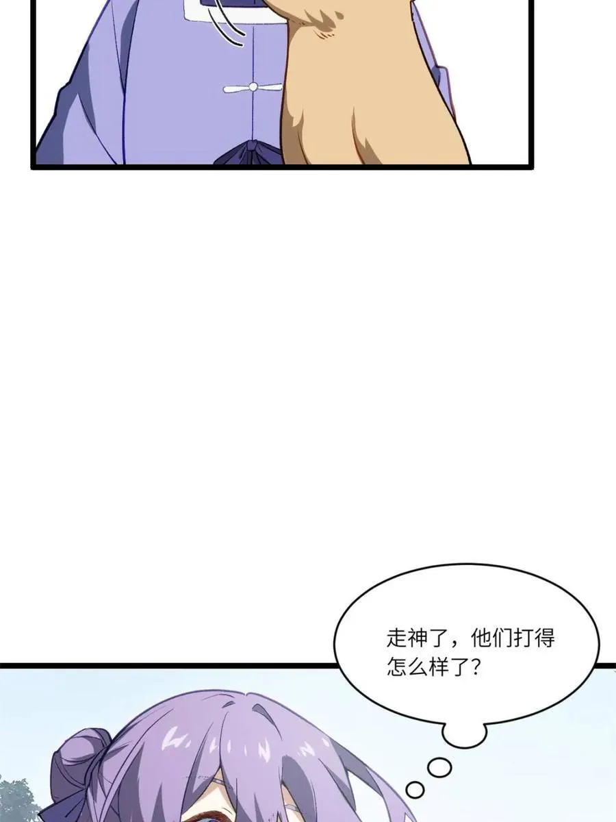 第83话 82 第75页