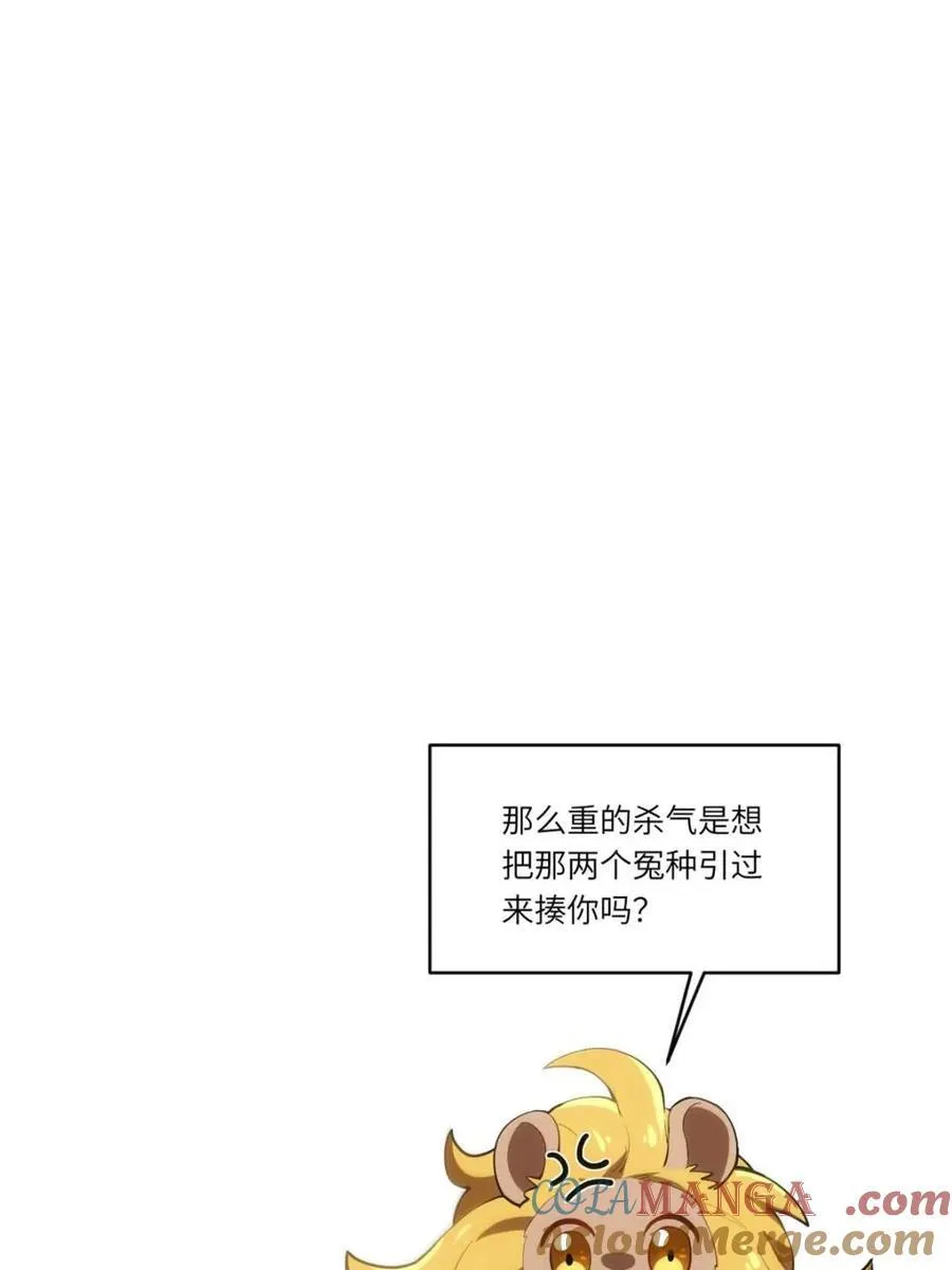 第83话 82 第82页