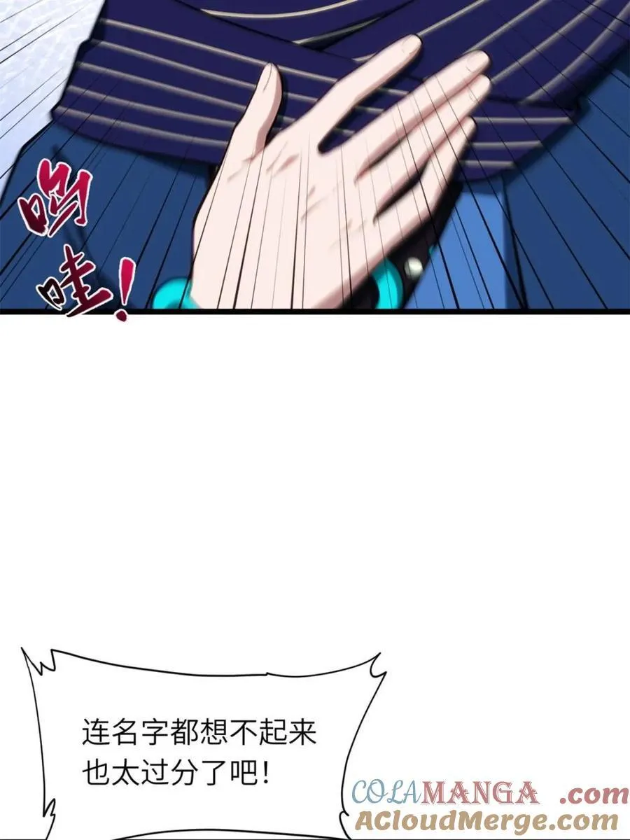 第83话 82.以武会友 第4页